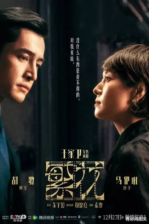 我的阿勒泰 短剧海报